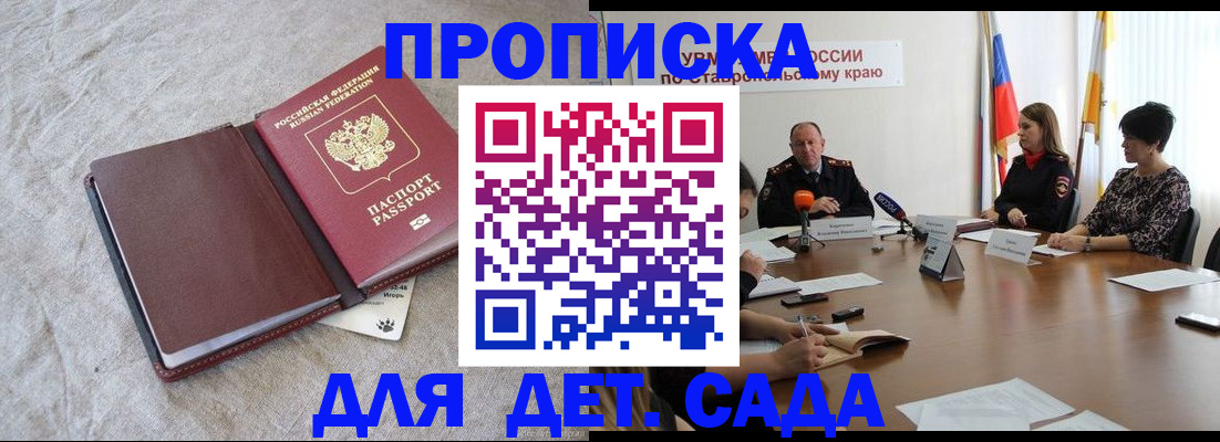 прописка ребенка в Нижнем Ломове