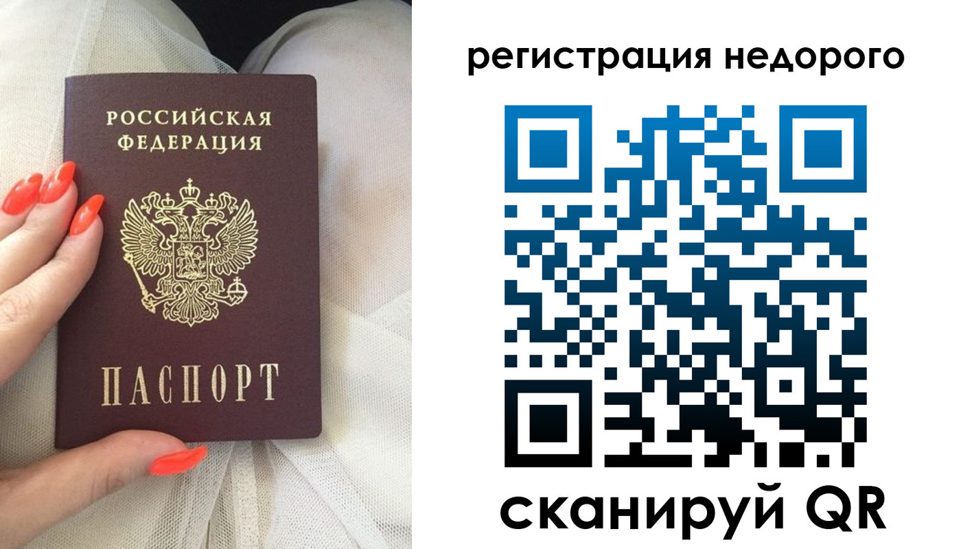 прописка регистрация в Нижнем Ломове
