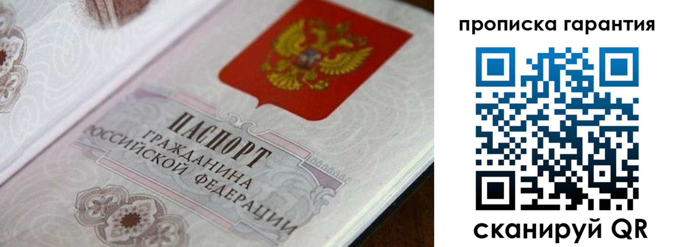 прописка законно в Нижнем Ломове