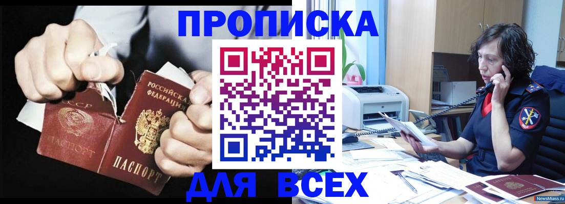 временная регистрация в квартире в Нижнем Ломове