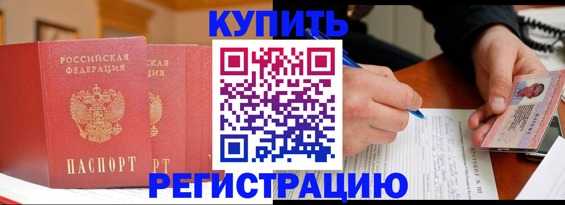 временная регистрация для школы в Нижнем Ломове