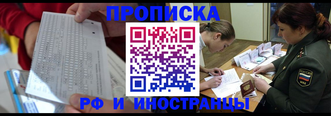 прописка для военкомата в Нижнем Ломове