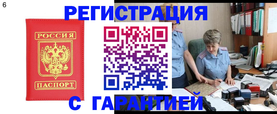 временная регистрация поиск в Нижнем Ломове