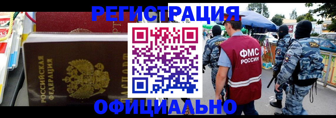 прописка регистрация в Нижнем Ломове