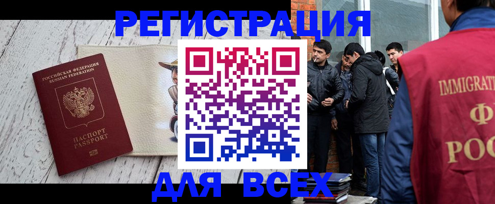 миграционный учет в Нижнем Ломове