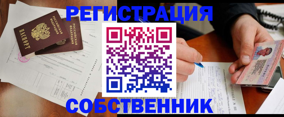 прописка штамп в Нижнем Ломове