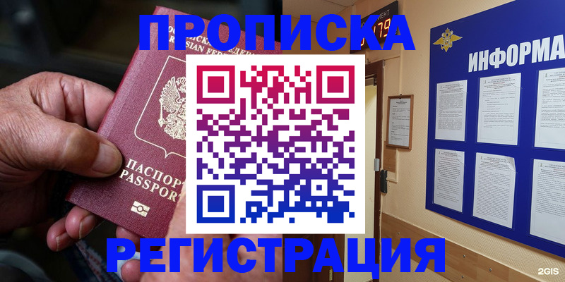 прописка гарантия в Нижнем Ломове