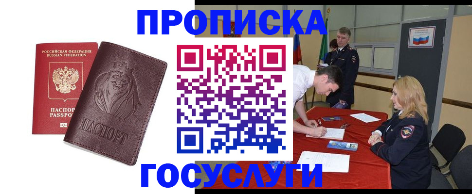 временная регистрация недорого в Нижнем Ломове
