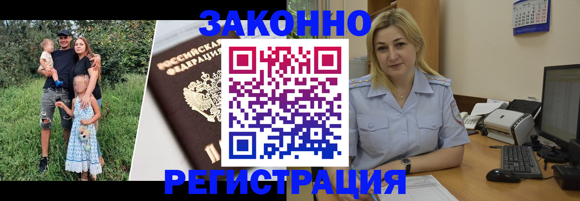 временная регистрация 2025 в Нижнем Ломове
