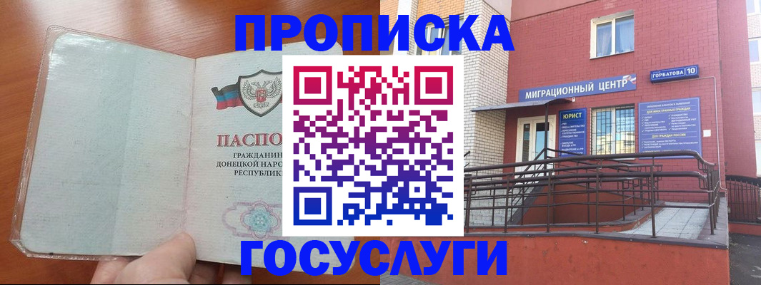 временная регистрация для всех в Нижнем Ломове
